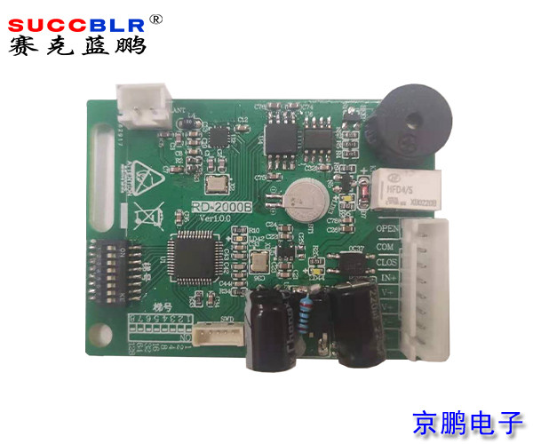 【防復(fù)制門禁模塊】賽克藍(lán)鵬SUCCBLR動(dòng)態(tài)碼防復(fù)制門禁線路板SL-RD2000B